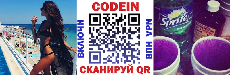 Кодеиновый сироп Lean Purple Drank  продажа наркотиков  Окуловка 