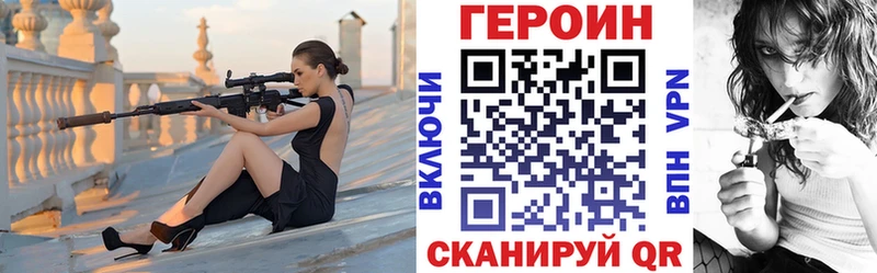 Героин Heroin  купить   Окуловка 