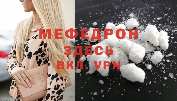 мефедрон Беломорск